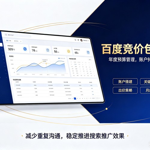 怀安百度竞价包年